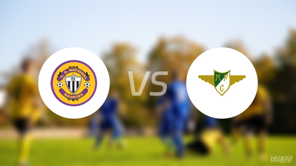 马德拉国民vs莫雷拉人比赛结果