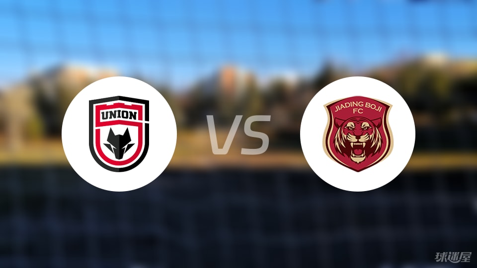 陕西联合vs上海嘉定汇龙回放