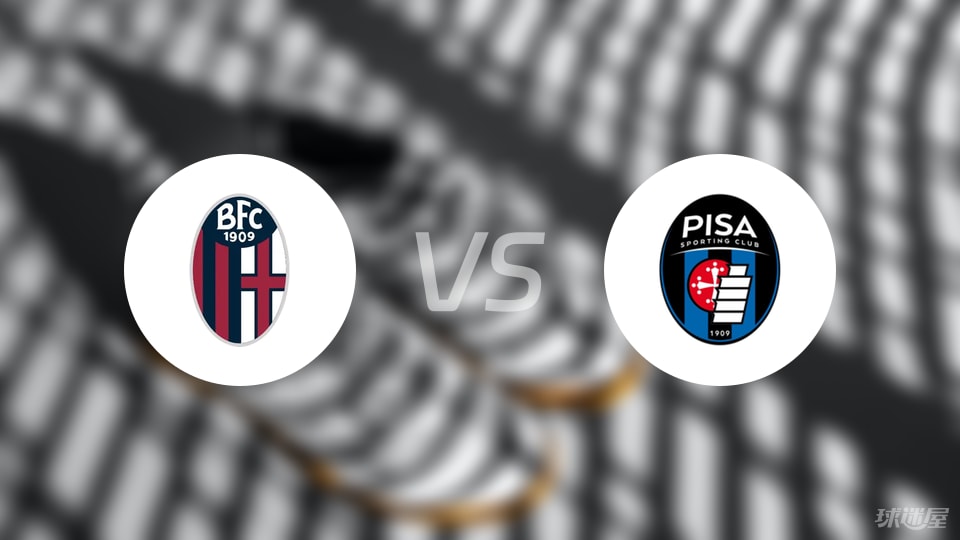 博洛尼亚vs比萨直播