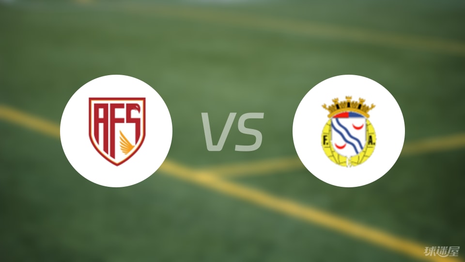 阿维什镇vs艾华卡首发