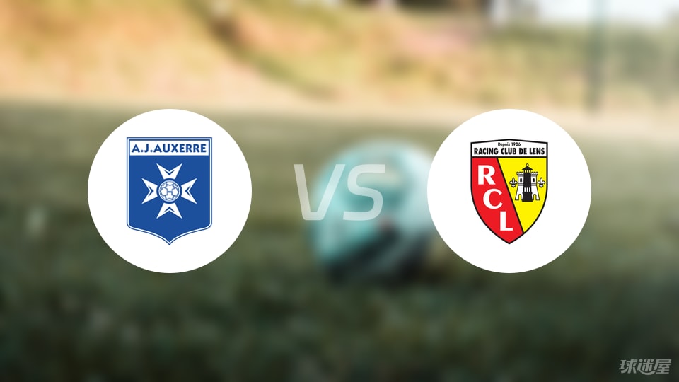 欧塞尔vs朗斯回放