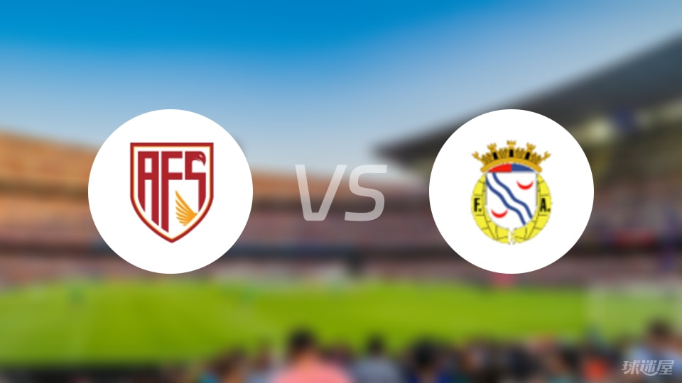 阿维什镇vs艾华卡比赛结果