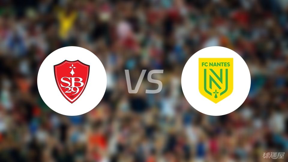 布雷斯特vs南特回放