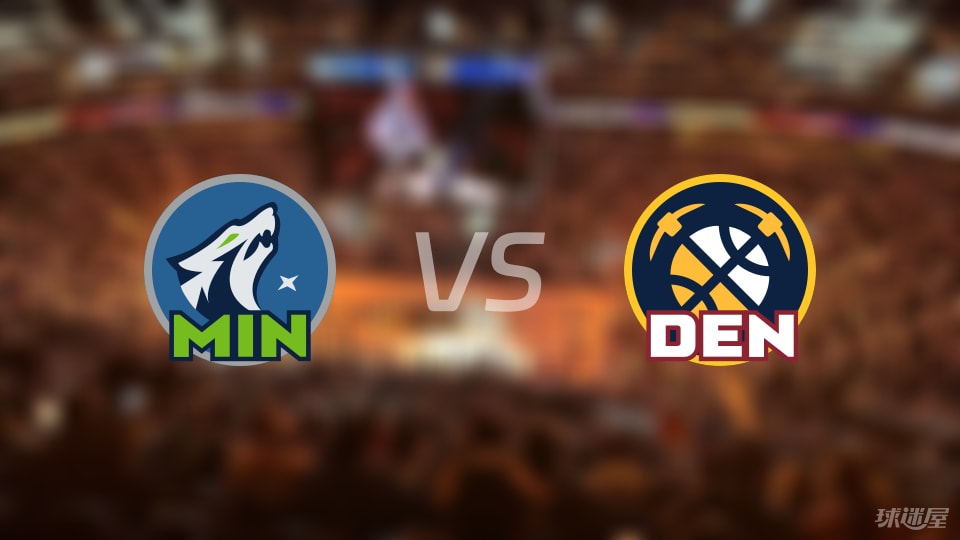 森林狼vs掘金在线直播