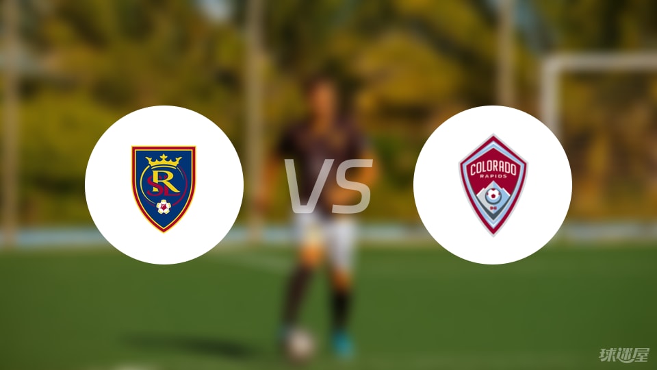 皇家盐湖城vs科罗拉多急流比赛结果