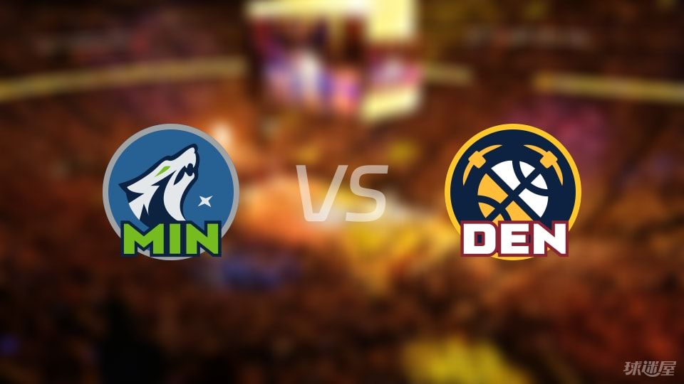 森林狼vs掘金回放