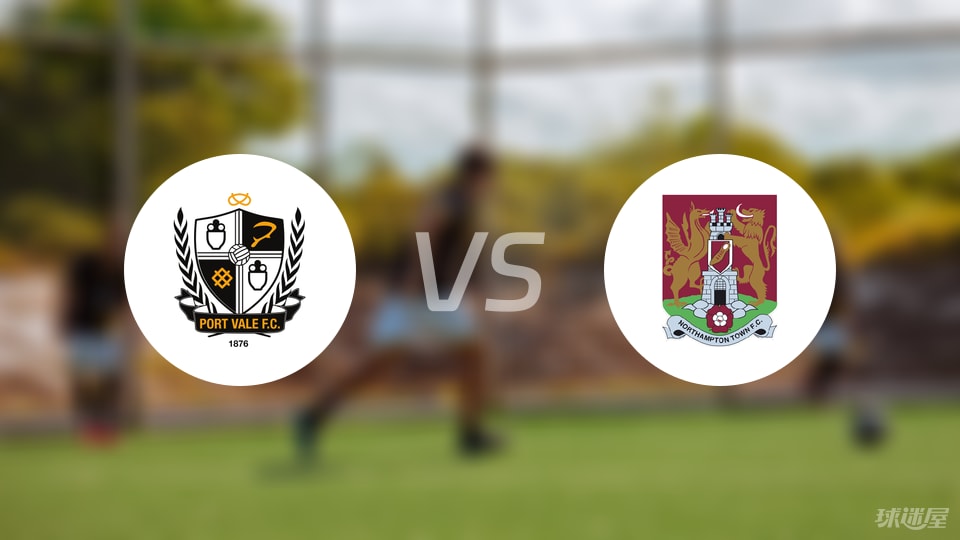 维尔港vs北安普顿比赛结果