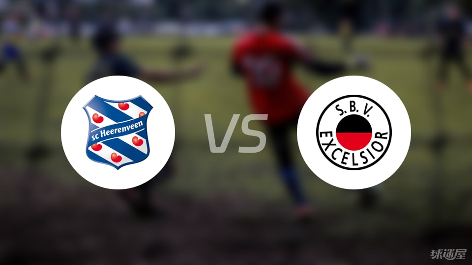 海伦芬vsSBV精英比赛结果