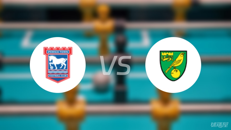 伊普斯维奇vs诺维奇比赛结果