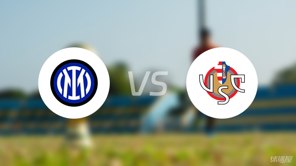 国米vs克雷莫纳回放