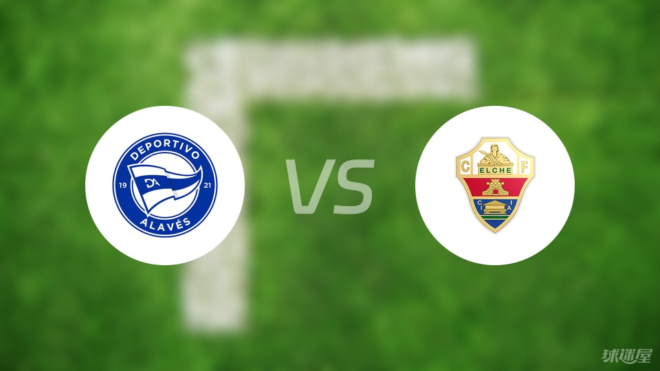 阿拉维斯vs埃尔切回放