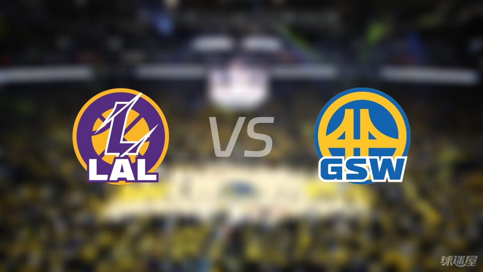 湖人vs勇士回放