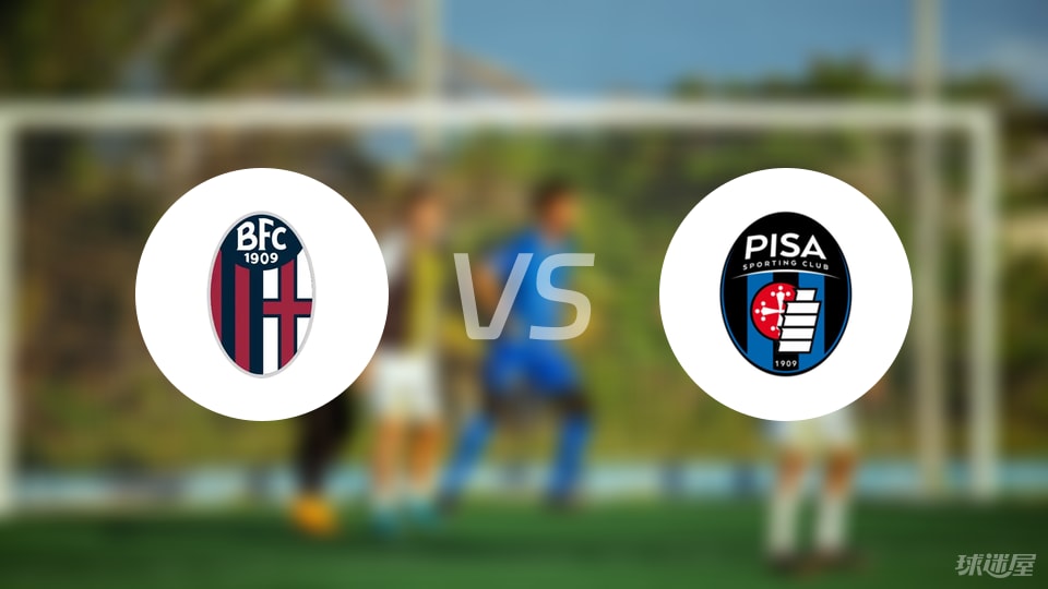 博洛尼亚vs比萨回放