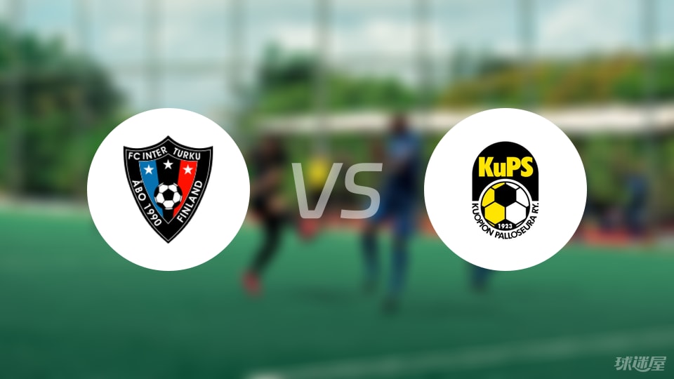图尔库国际vs古比斯比赛结果