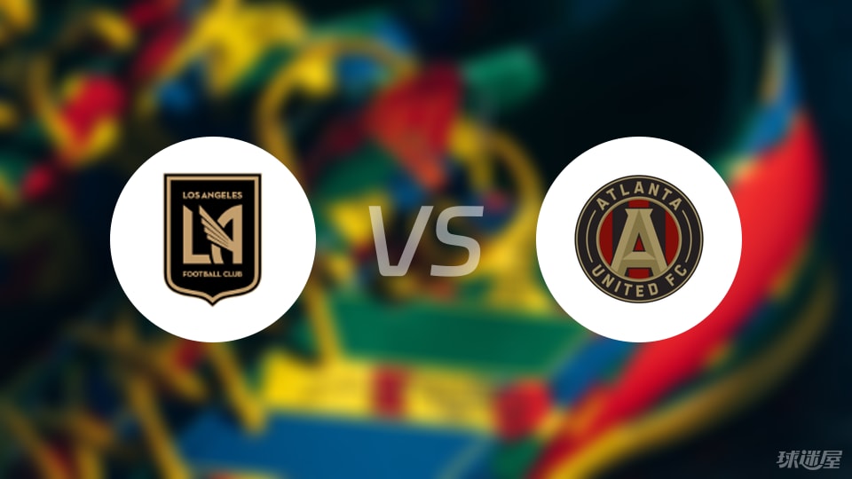 洛杉矶FCvs亚特兰大联比赛结果