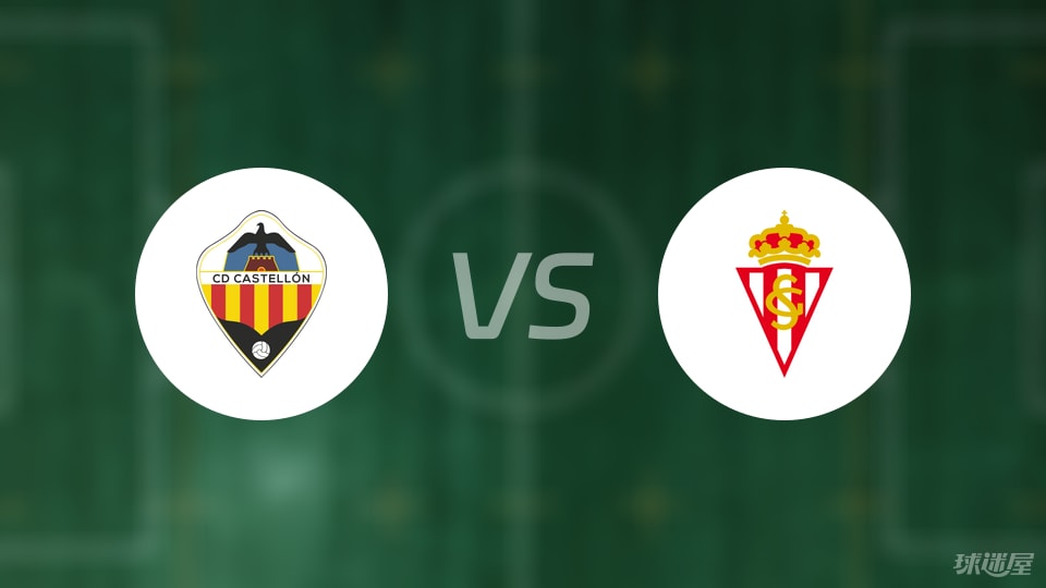 卡斯迪隆vs希洪竞技比赛结果