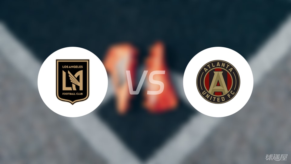 洛杉矶FCvs亚特兰大联首发