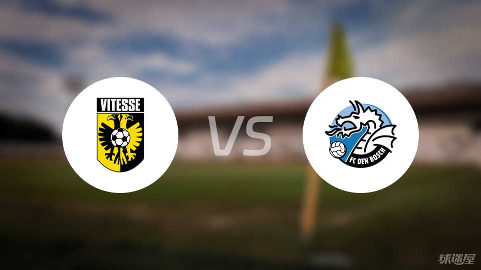 维特斯vs邓博施预测分析