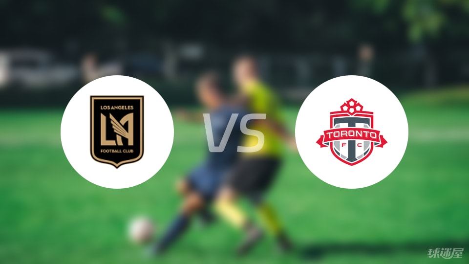 洛杉矶FCvs多伦多FC预测分析