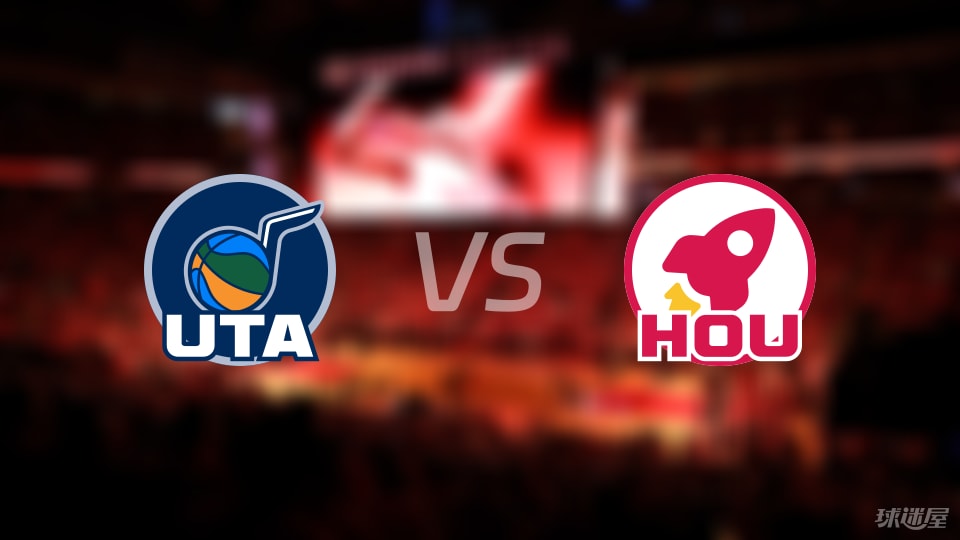 爵士vs火箭预测分析