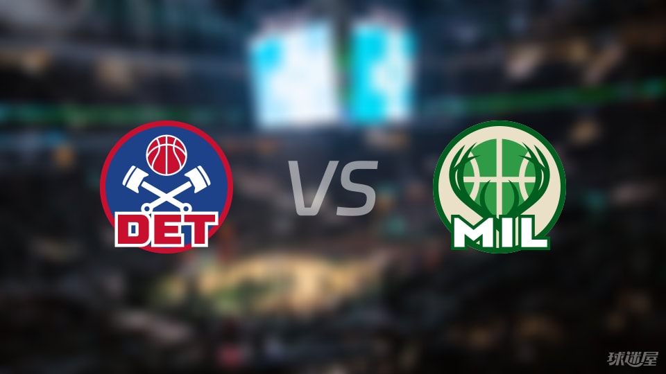 活塞vs雄鹿预测分析