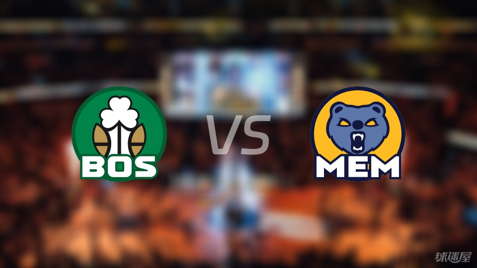 凯尔特人vs灰熊直播在线