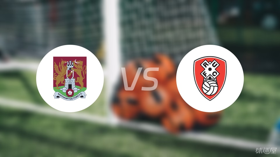 北安普顿vs罗瑟汉姆伤病