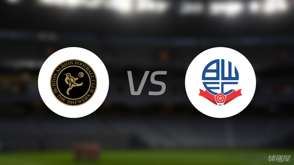 伯顿vs博尔顿预测分析