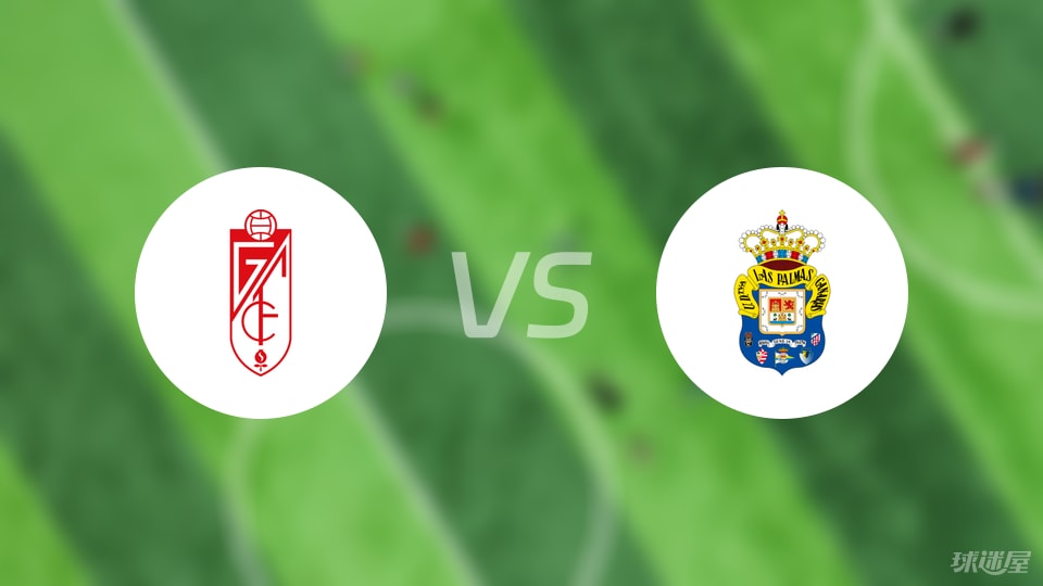 格拉纳达vs拉斯帕尔马斯伤病