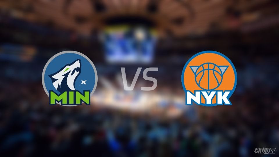 森林狼vs尼克斯回放