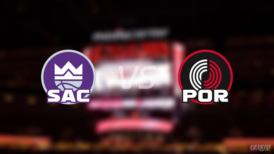 国王vs开拓者预测分析