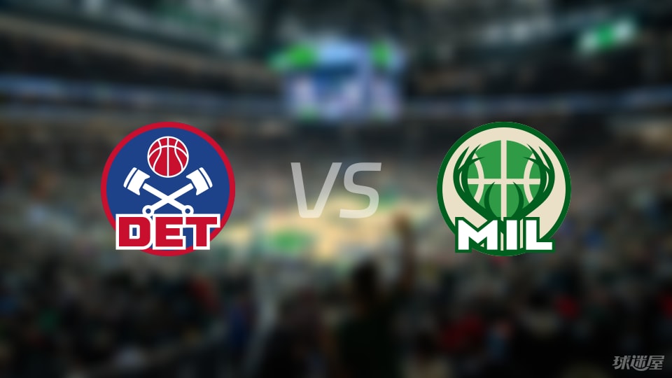 活塞vs雄鹿回放