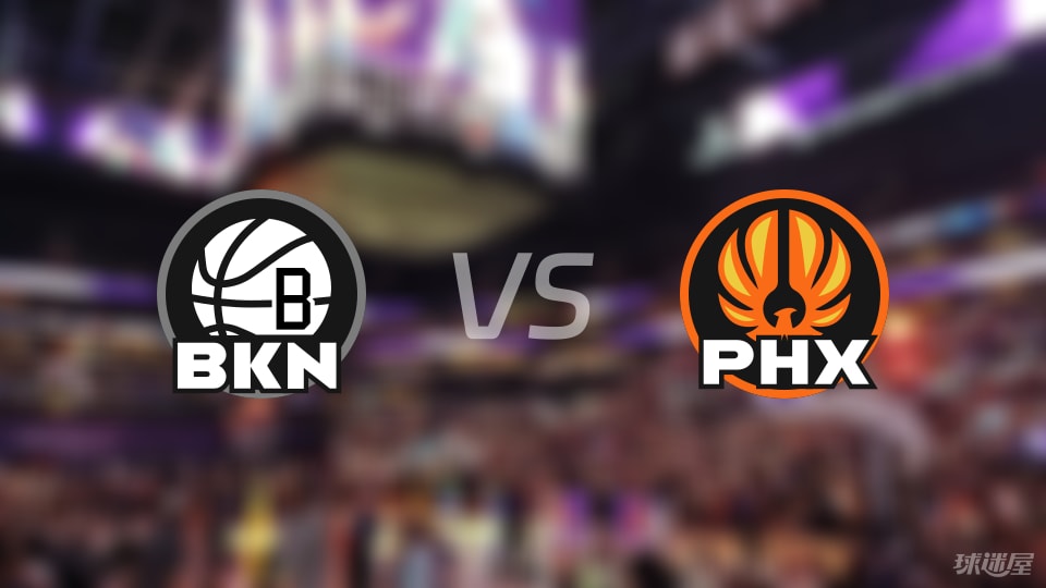 篮网vs太阳预测分析