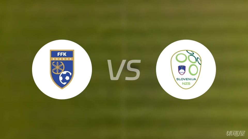 科索沃vs斯洛文尼亚回放