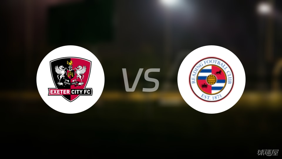 埃克塞特城vs雷丁首发