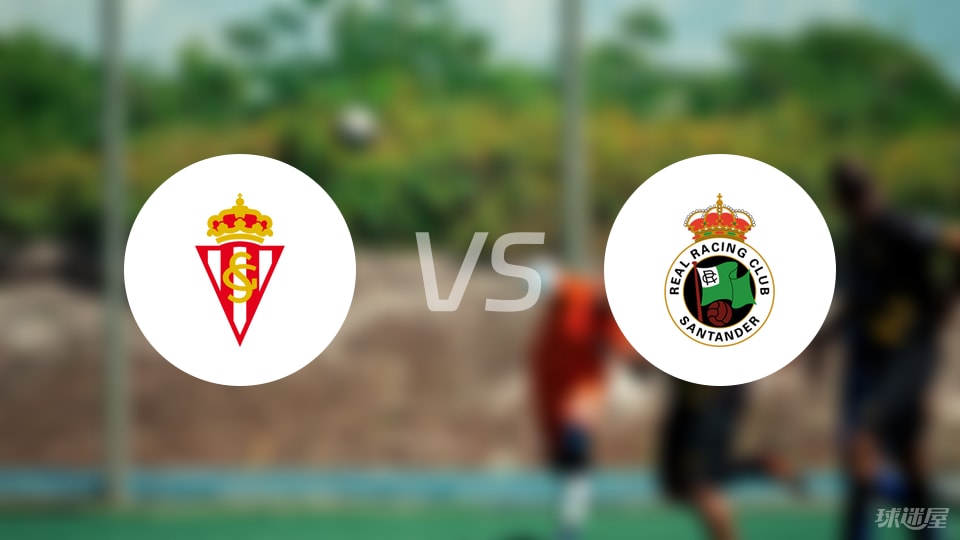 希洪竞技vs桑坦德竞技预测分析