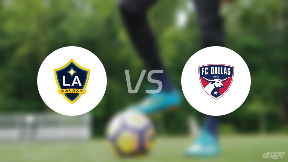 洛杉矶银河vs达拉斯FC伤病