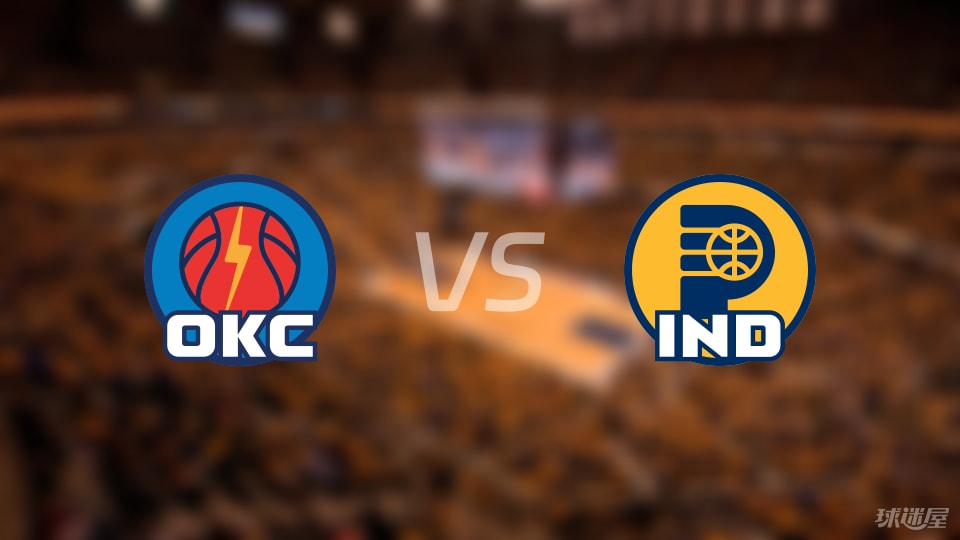 雷霆vs步行者预测分析