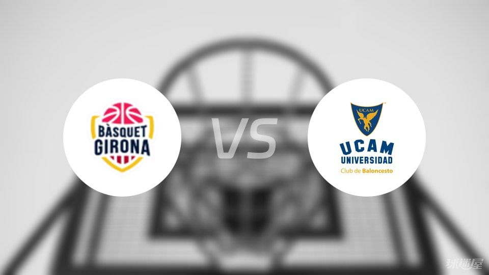 吉罗纳vs穆尔西亚预测分析