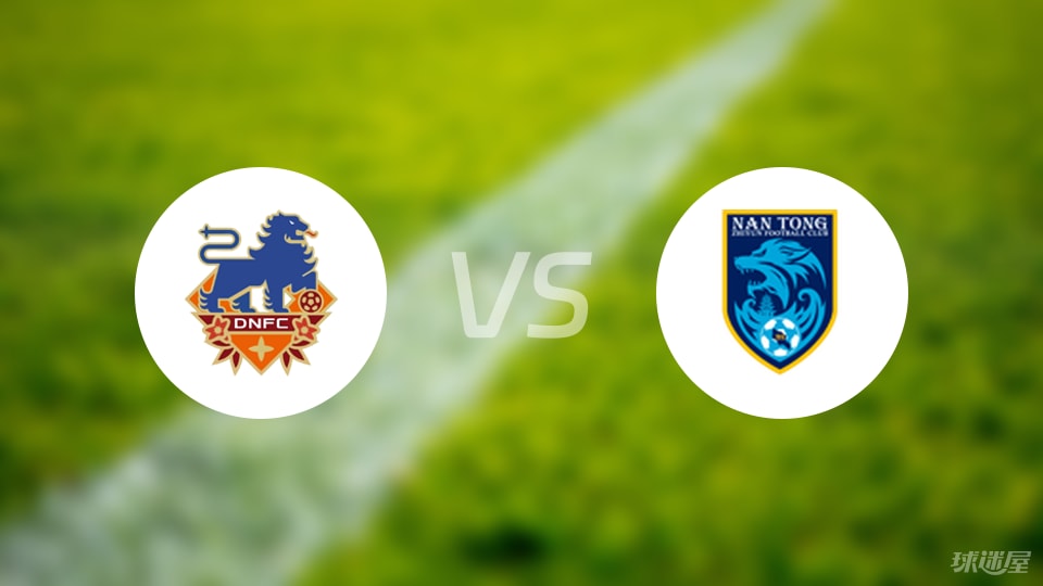 定南赣联vs南通支云回放