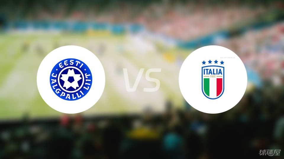 爱沙尼亚vs意大利回放