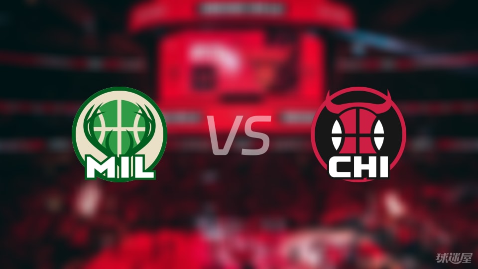 雄鹿vs公牛伤病