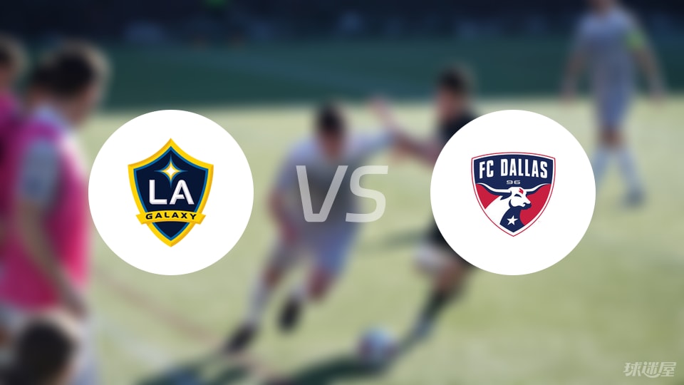 洛杉矶银河vs达拉斯FC比赛结果