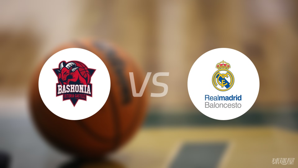 巴斯克尼亚vs皇家马德里预测分析
