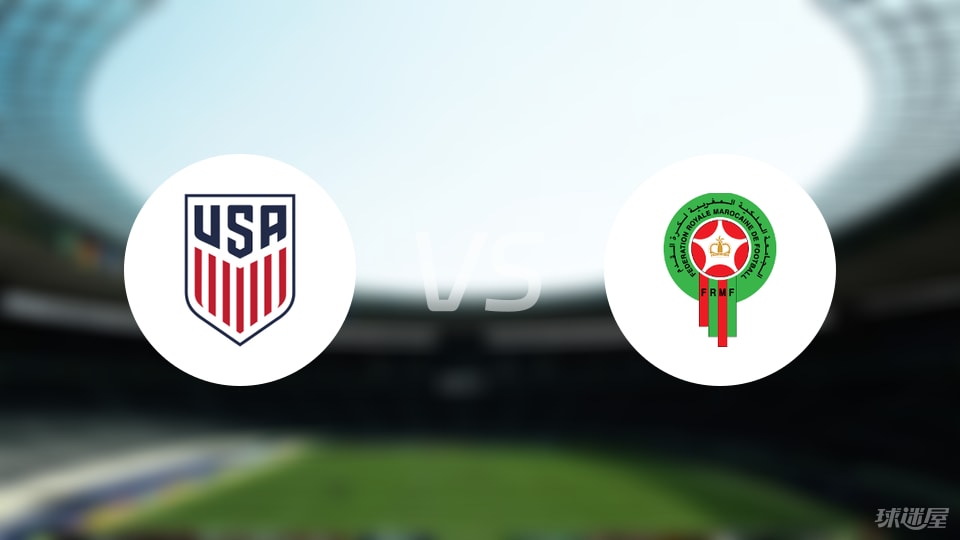 美国U20vs摩洛哥U20预测分析