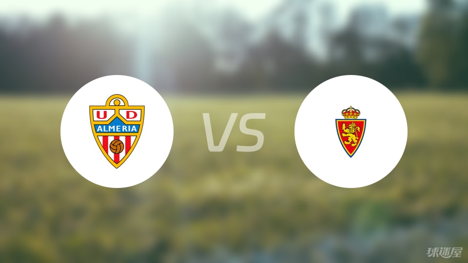 阿尔梅里亚vs萨拉戈萨比赛结果