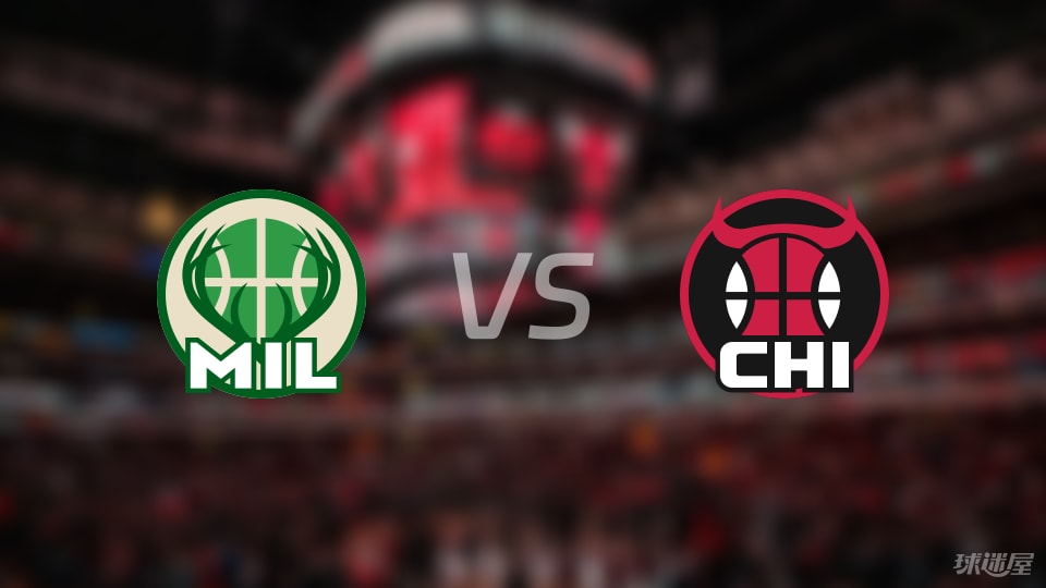 雄鹿vs公牛回放