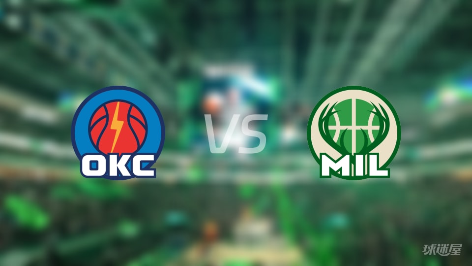 雷霆vs雄鹿预测分析