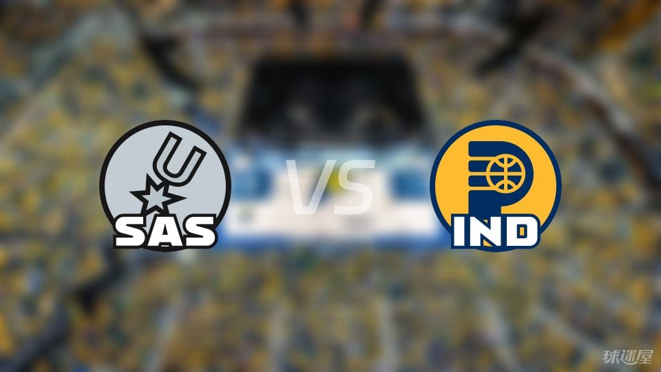 马刺vs步行者首发