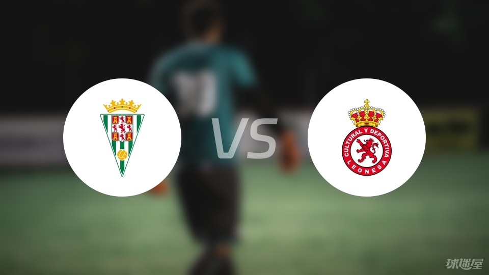 科尔多瓦vs利安尼沙比赛结果